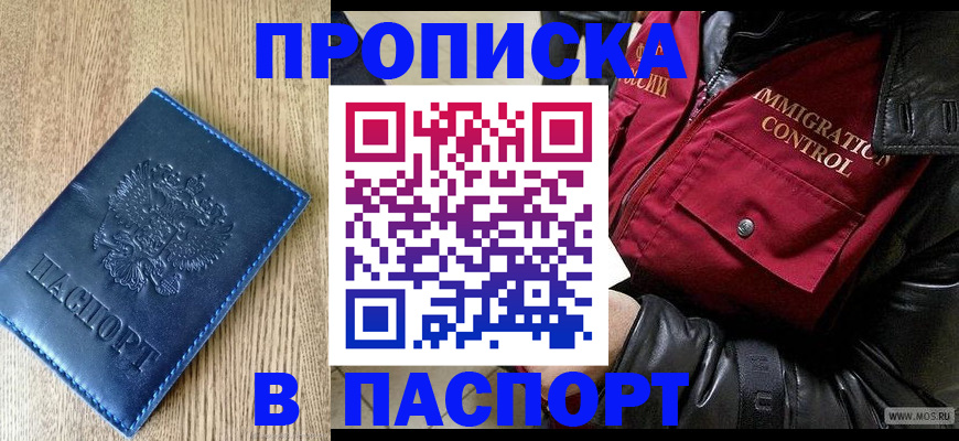 временная регистрация собственник в Бологом