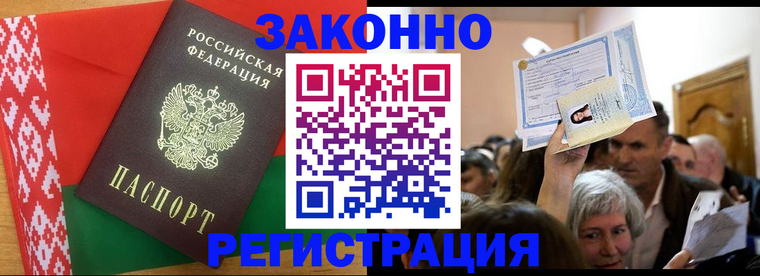 временная регистрация для школы в Бологом