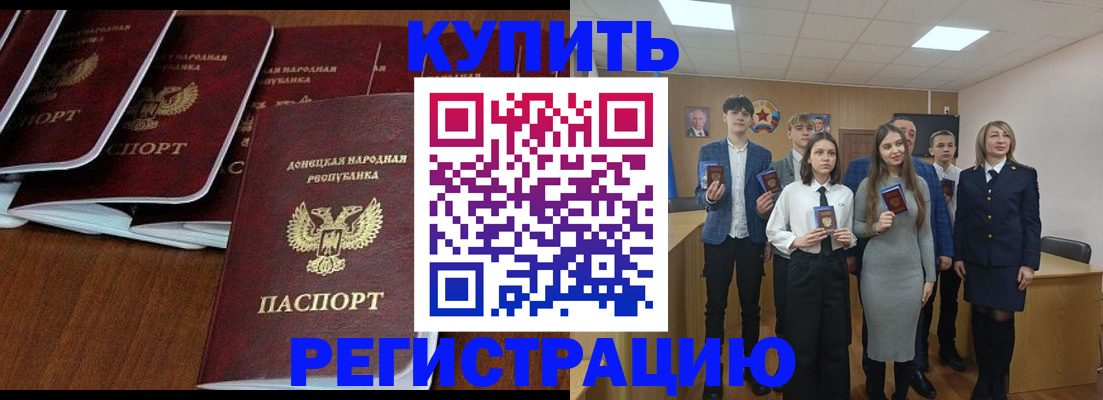 временная регистрация купить в Бологом
