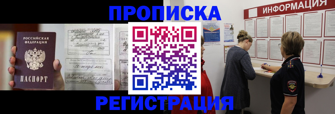 прописка поиск в Бологом