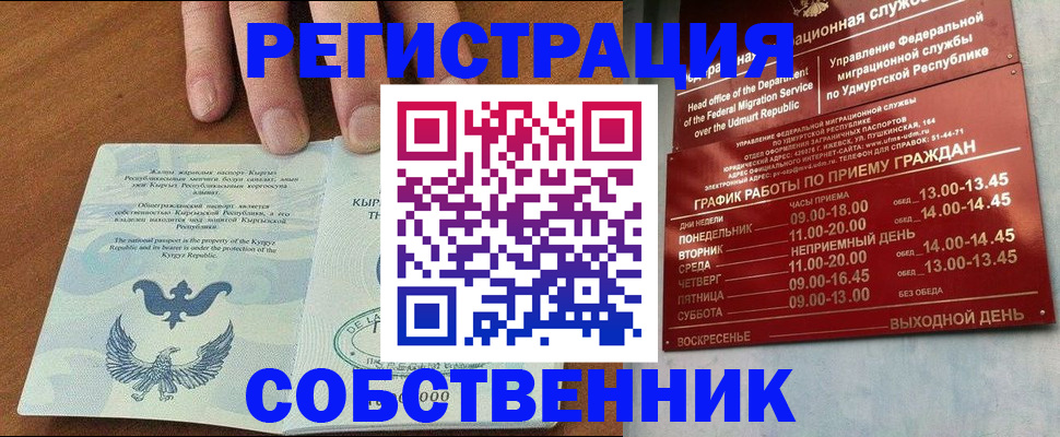 прописка поиск в Бологом