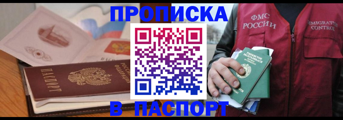 временная регистрация недорого в Бологом