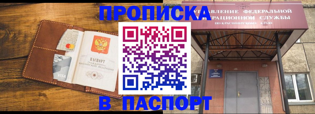 прописка иностранных граждан в Бологом