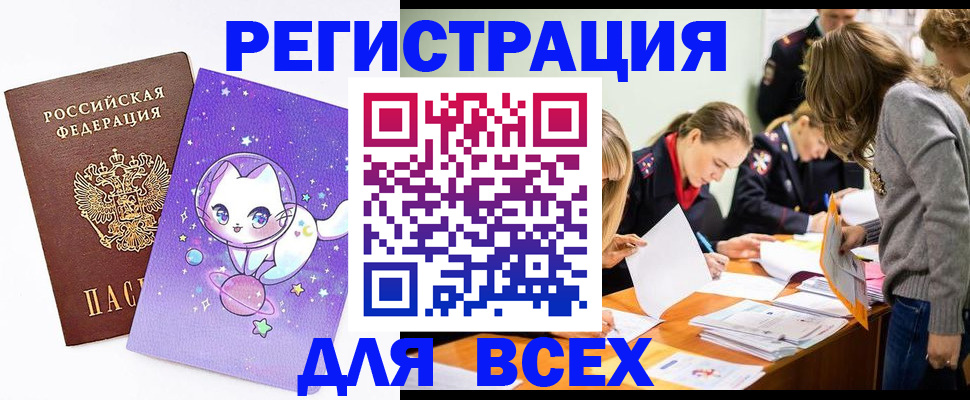 временная регистрация законно в Бологом